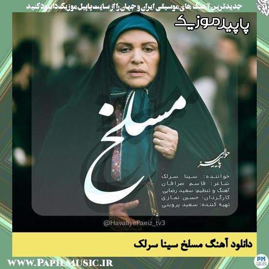 دانلود آهنگ مسلخ از سینا سرلک